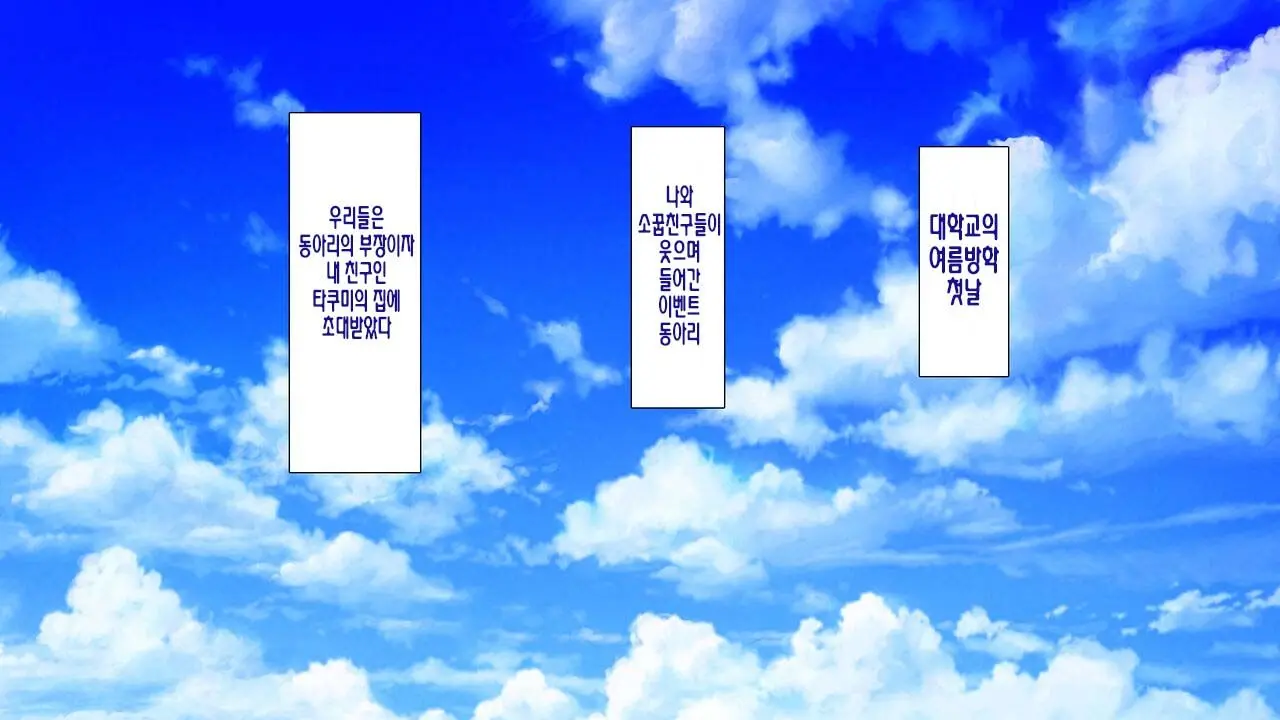 Boku No Mae De Hoka No Otoko No Chinpo Ni Ochiteiku Daisuki Na Osananajimi ~Saimin Appli No Meirei Wa Zettai~ | 내 앞에서 다른 남자의 자지로 타락해버린 사랑하는 소꿉친구 ~최면어플의 명령은 절대적~